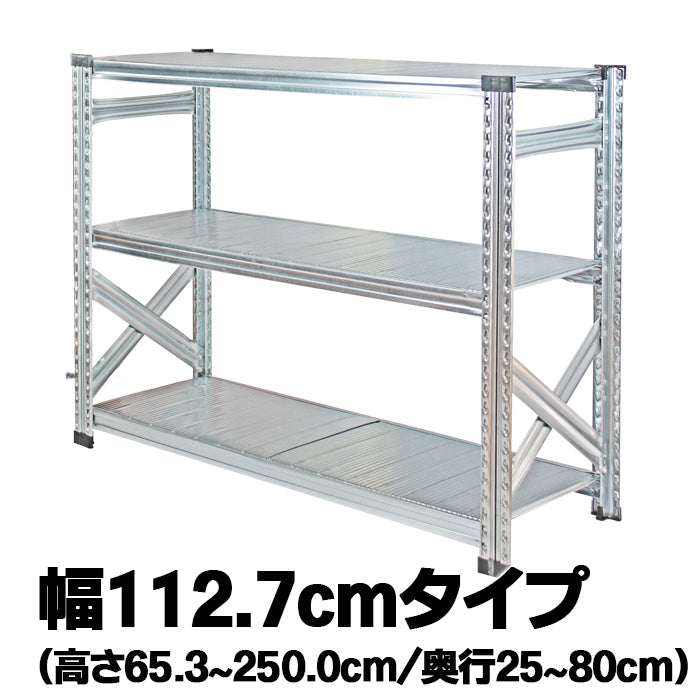 LSISTEM メタルシステム SUPER123 スチールシェルフ メタルシステム：SUPER123》 スチールシェルフ 幅112.7cm