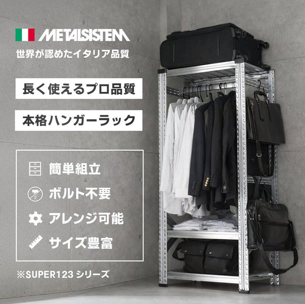 ハンガーラック
