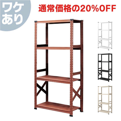 ≪ワケあり特価品≫ ※展示会使用品 カラーラック 《メタルシステム：SUPER123》 幅97.7x高さ184.0x奥行40.0(cm) 4段