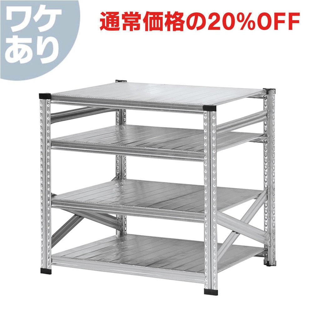 ≪ワケあり特価品≫メタルシステム：SUPER123》 スチールシェルフ 幅97.7x高さ91.7x奥行70.0(cm) 4段