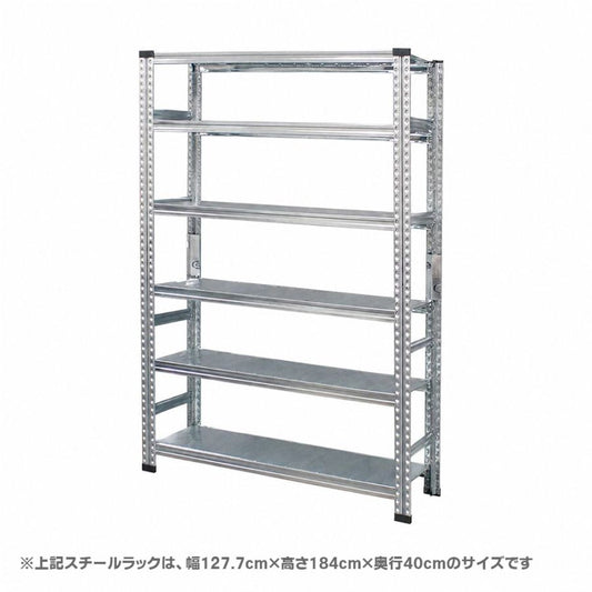 《メタルシステム：SUPER K》 スチールシェルフ 幅127.7x高さ91.7x奥行45.0(cm) 3段