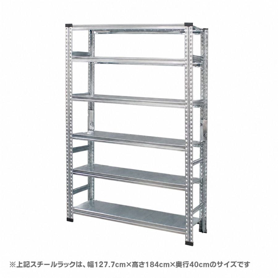 《メタルシステム：SUPER K》 スチールシェルフ 幅127.7x高さ184.0x奥行50.0(cm) 5段