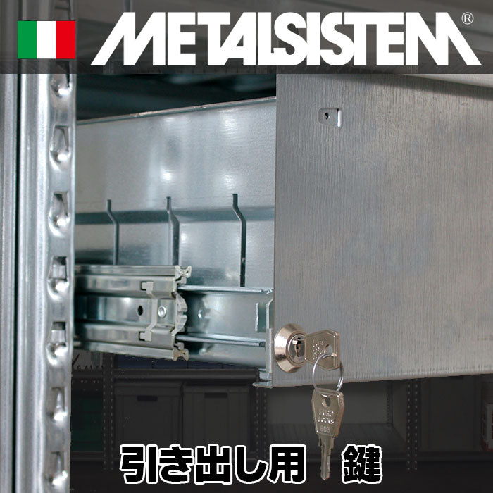 パーツ：入れる – METALSISTEM 輸入代理店