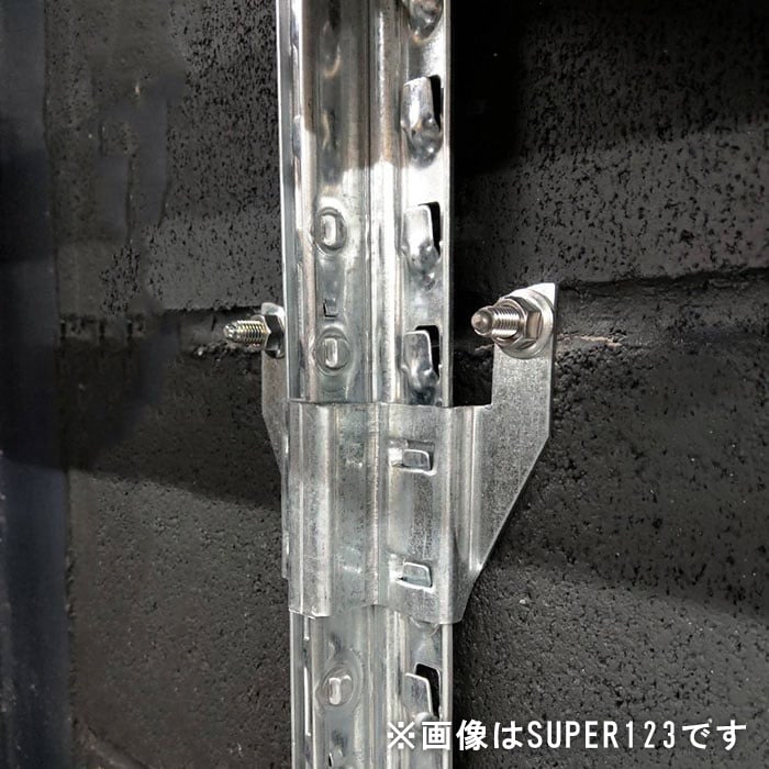 《メタルシステム》（パーツ）壁固定用ブラケット2個セット