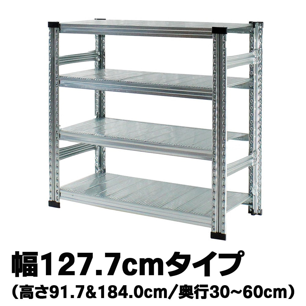 メタルシステム：SUPER K》 スチールシェルフ 幅127.7cm – METALSISTEM