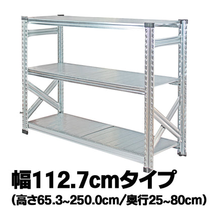 《メタルシステム：SUPER123》　スチールシェルフ 幅112.7cm