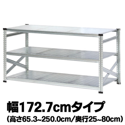 《メタルシステム：SUPER123》　スチールシェルフ 幅172.7cm
