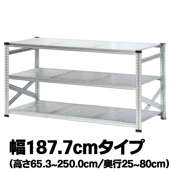 《メタルシステム：SUPER123》　スチールシェルフ 幅187.7cm