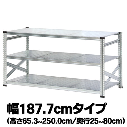 《メタルシステム：SUPER123》　スチールシェルフ 幅187.7cm
