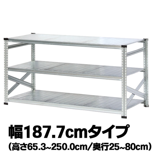 《メタルシステム：SUPER123》　スチールシェルフ 幅187.7cm