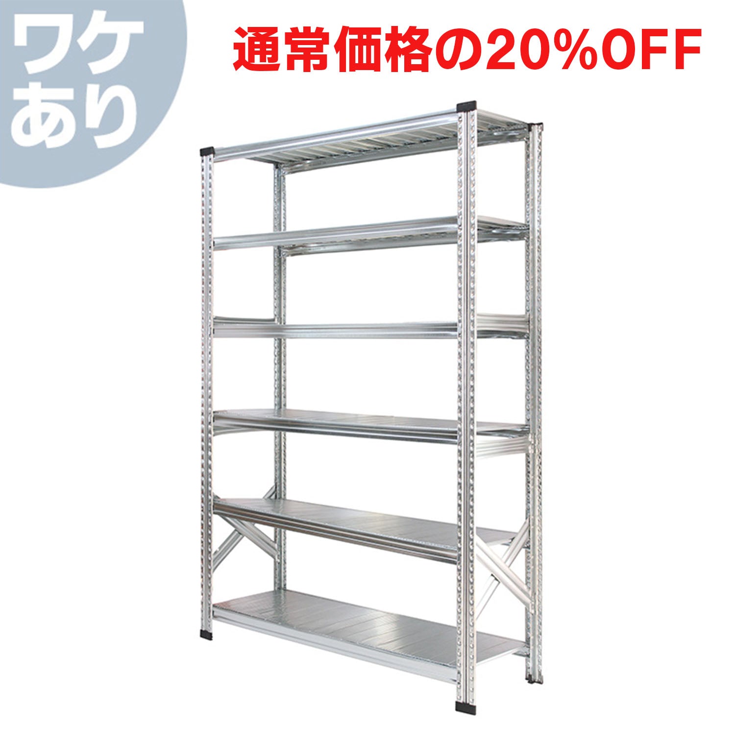 特価品 – METALSISTEM 輸入代理店