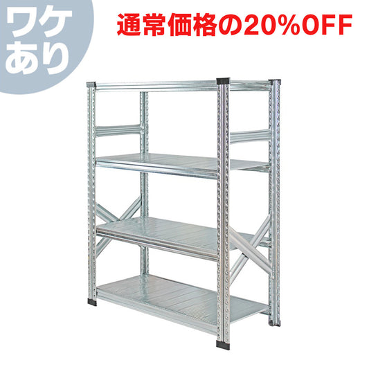 ≪ワケあり特価品≫《メタルシステム：SUPER123》 スチールシェルフ 幅97.7x高さ118.0x奥行40.0(cm) 4段