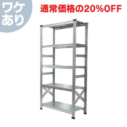 ≪ワケあり特価品≫《メタルシステム：SUPER123》 スチールシェルフ 幅97.7x高さ184.0x奥行40.0(cm) 5段