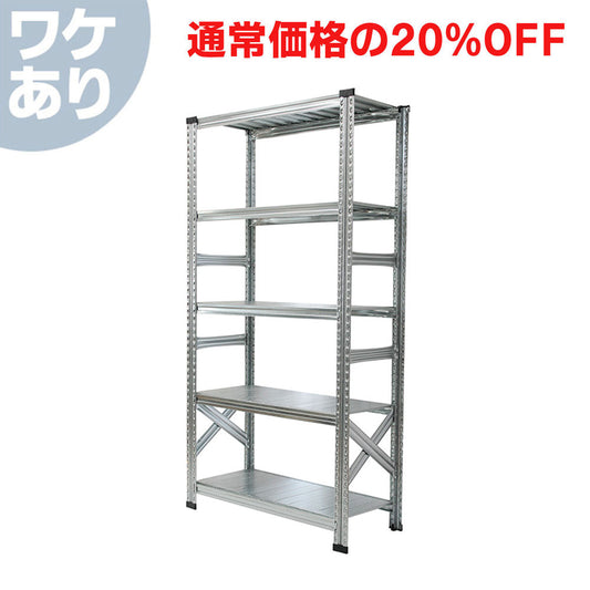 ≪ワケあり特価品≫《メタルシステム：SUPER123》 スチールシェルフ 幅97.7x高さ184.0x奥行40.0(cm) 5段
