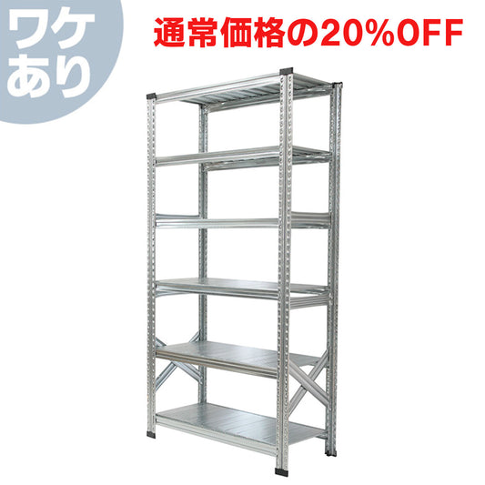 ≪ワケあり特価品≫《メタルシステム：SUPER123》 スチールシェルフ 幅97.7x高さ184.0x奥行40.0(cm) 6段